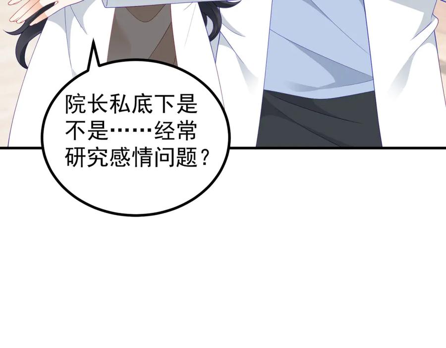 《我是女主，但炮灰实在太帅了》第37话 直接动手 第26页