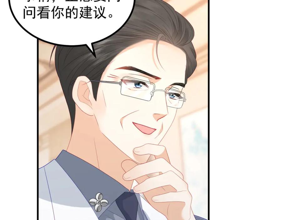《我是女主，但炮灰实在太帅了》第37话 直接动手 第42页