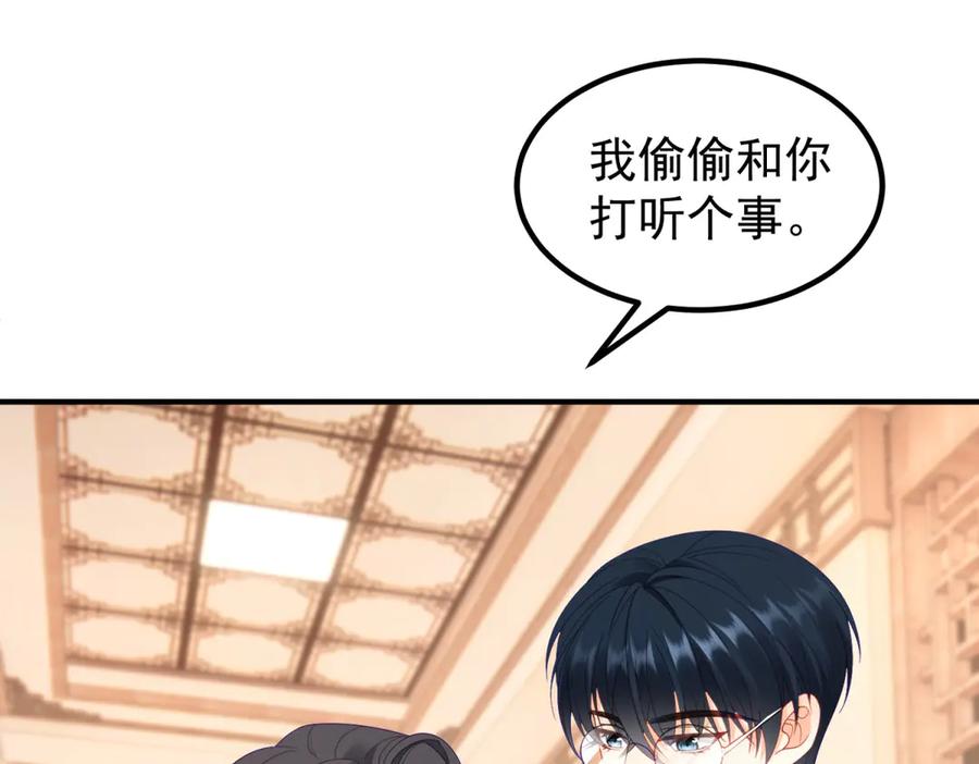 《我是女主，但炮灰实在太帅了》第37话 直接动手 第24页