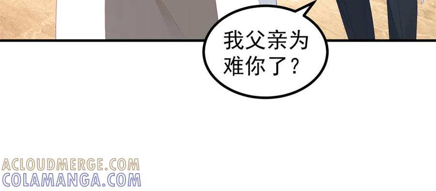 《我是女主，但炮灰实在太帅了》第37话 直接动手 第21页