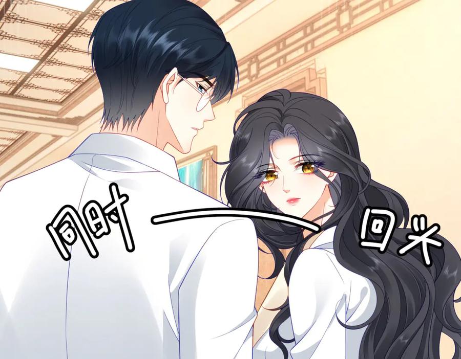 《我是女主，但炮灰实在太帅了》第37话 直接动手 第31页