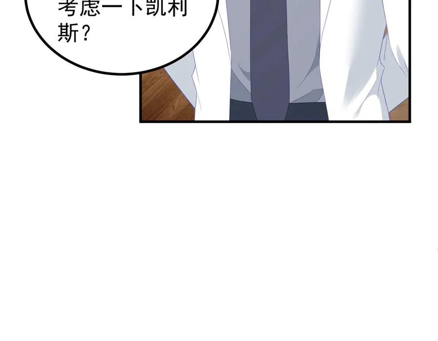 《我是女主，但炮灰实在太帅了》第37话 直接动手 第10页