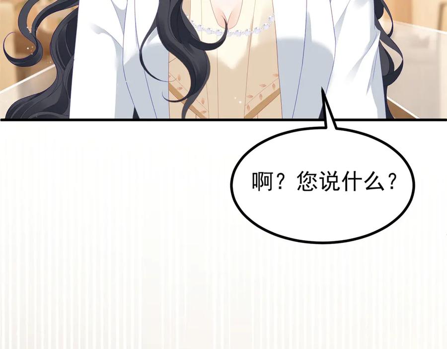 《我是女主，但炮灰实在太帅了》第37话 直接动手 第12页