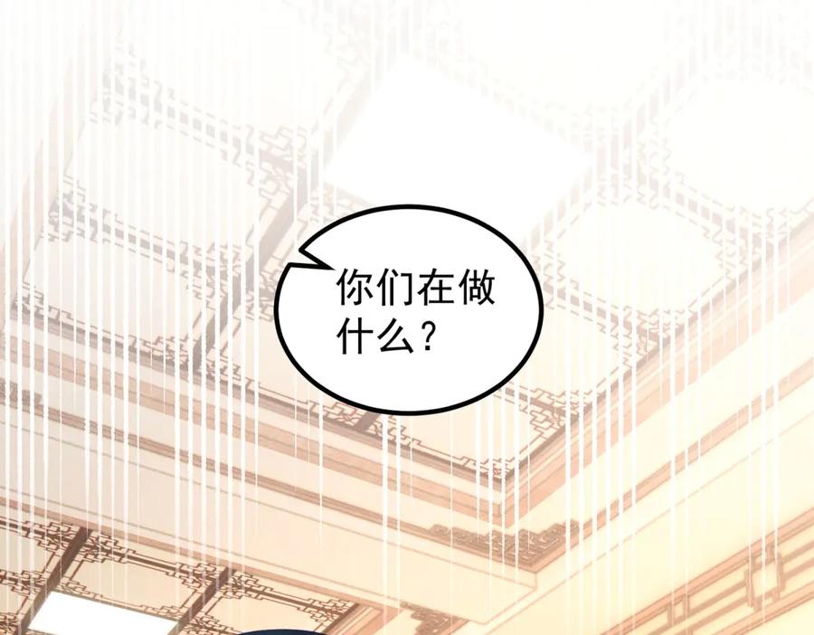 《我是女主，但炮灰实在太帅了》第37话 直接动手 第30页