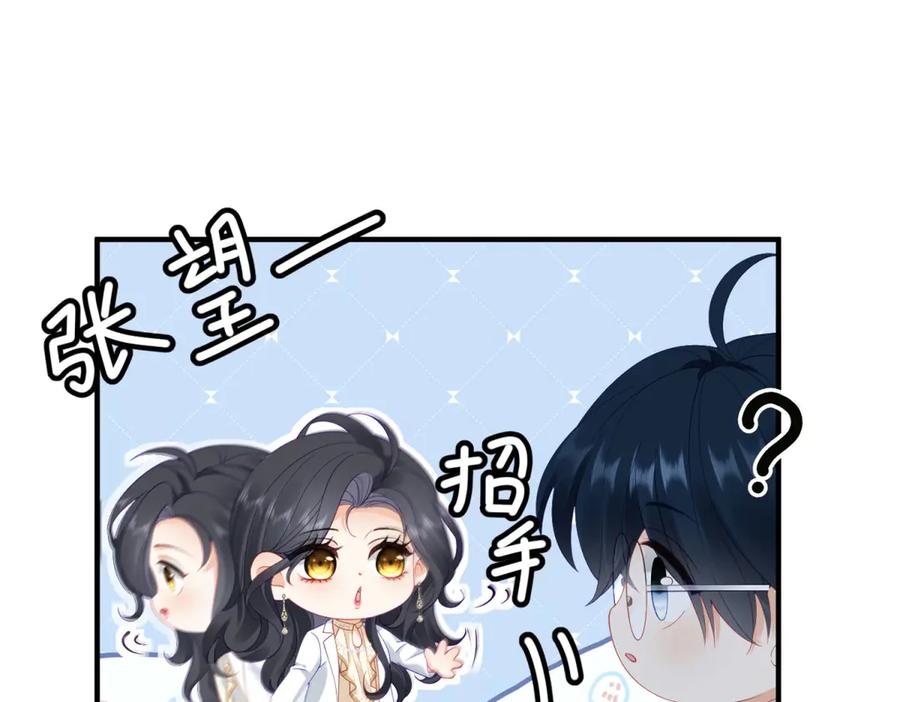 《我是女主，但炮灰实在太帅了》第37话 直接动手 第22页