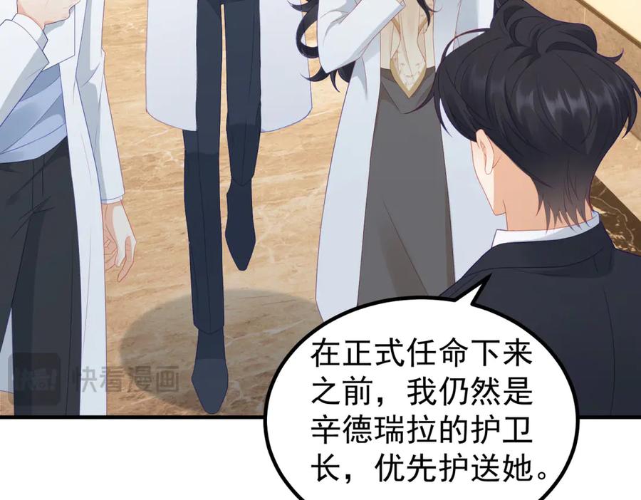 《我是女主，但炮灰实在太帅了》第37话 直接动手 第40页