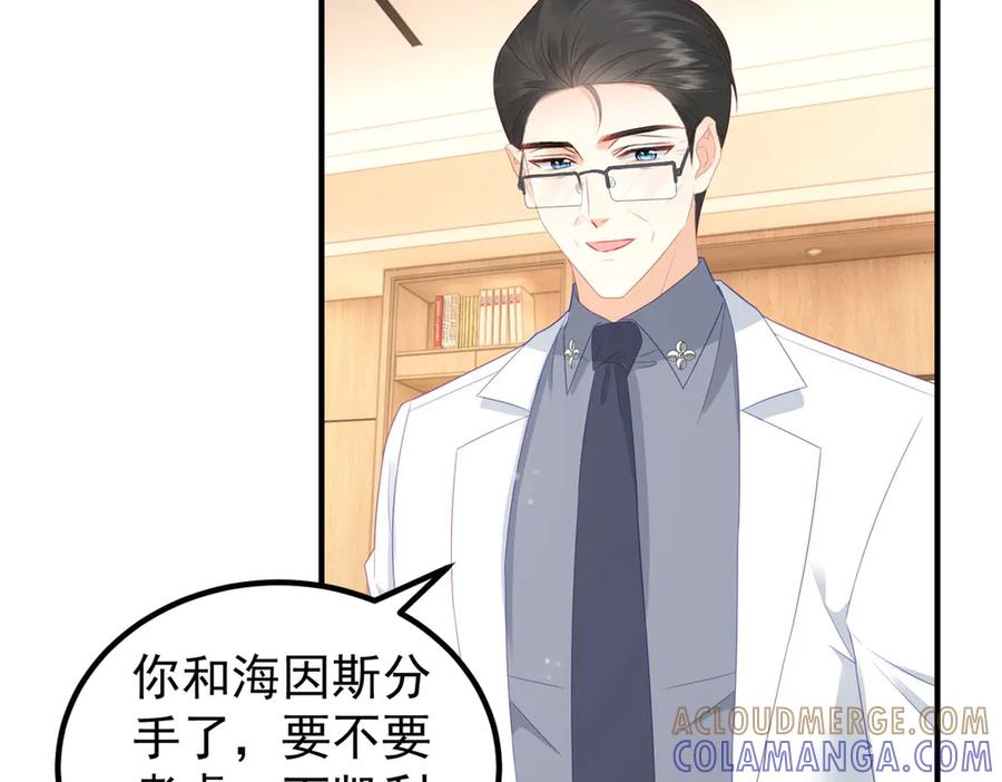《我是女主，但炮灰实在太帅了》第37话 直接动手 第9页