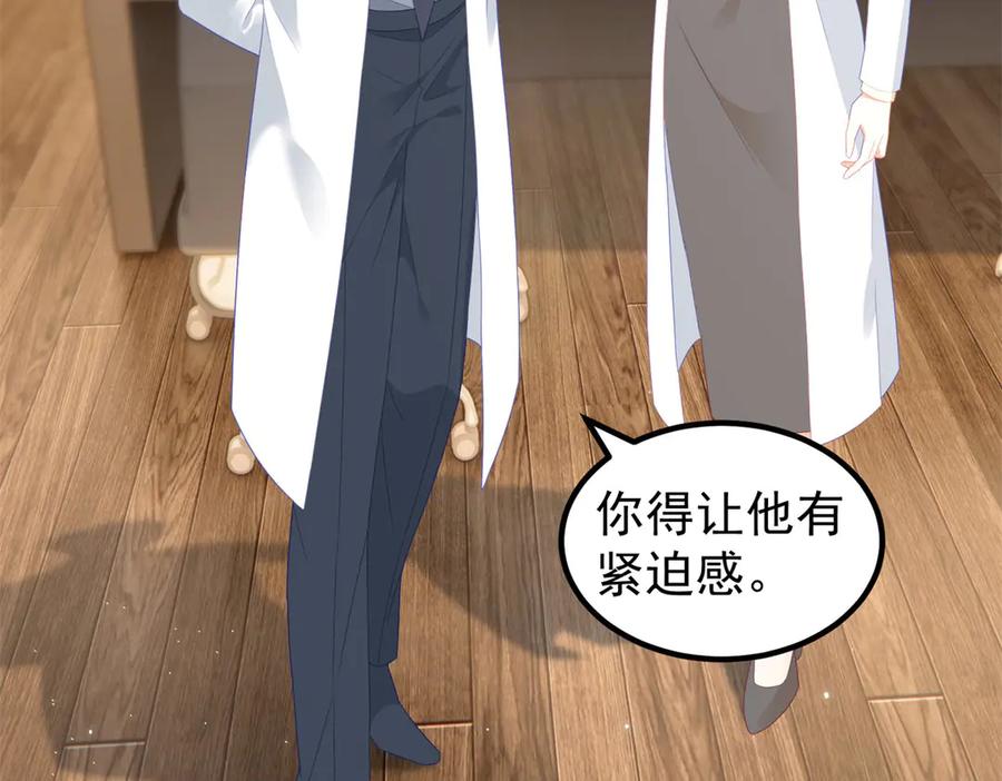 《我是女主，但炮灰实在太帅了》第37话 直接动手 第15页