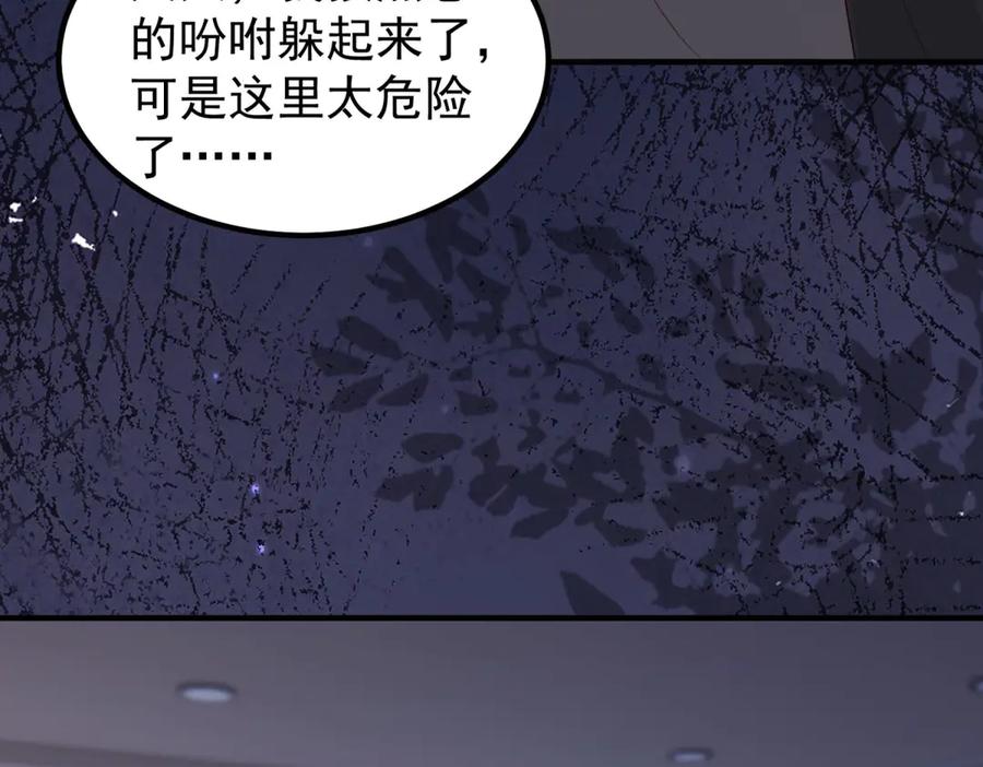 《我是女主，但炮灰实在太帅了》第38话 忍你很久了 第39页