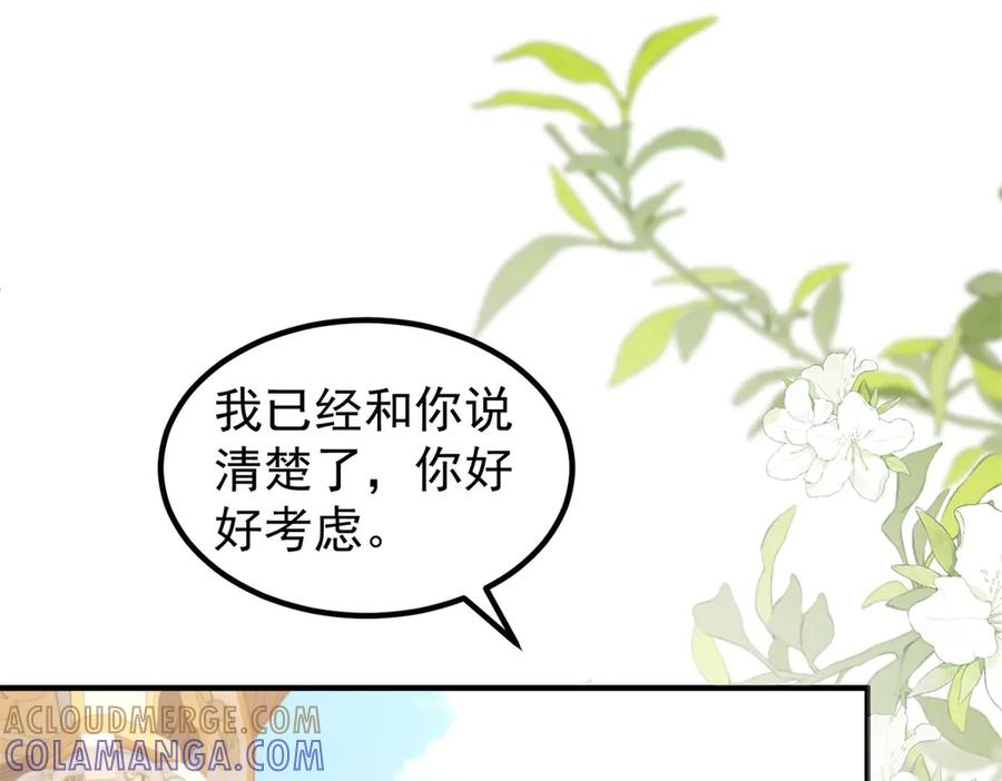 《我是女主，但炮灰实在太帅了》第38话 忍你很久了 第21页