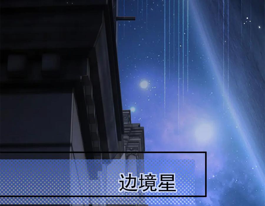 《我是女主，但炮灰实在太帅了》第38话 忍你很久了 第30页