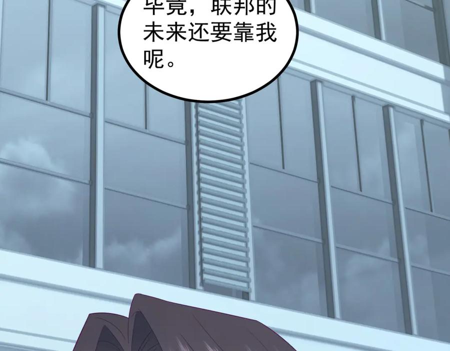 《我是女主，但炮灰实在太帅了》第38话 忍你很久了 第64页