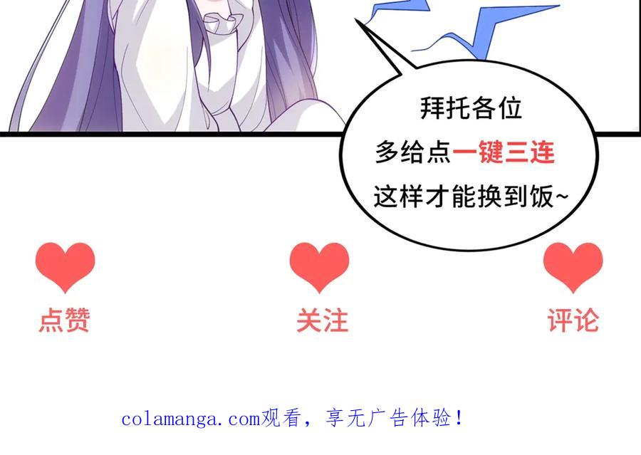 《我的三个大佬哥哥》第38话 使者来访 第178页