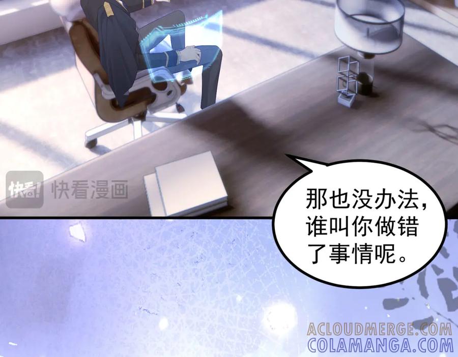 《我是女主，但炮灰实在太帅了》第38话 忍你很久了 第41页