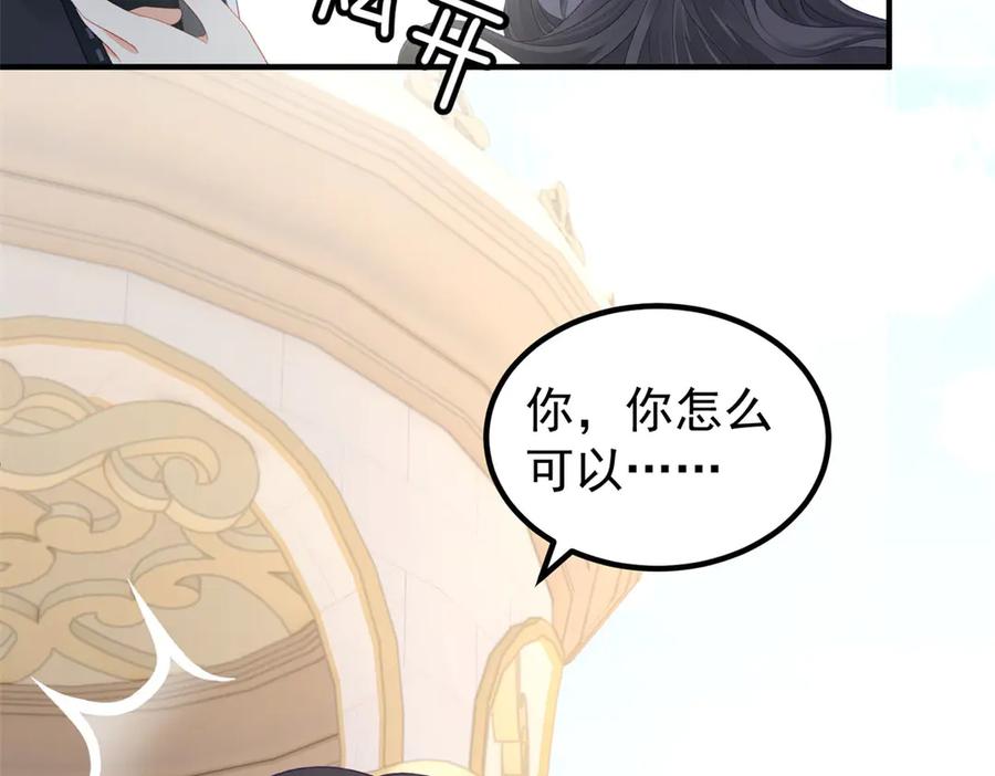 《我是女主，但炮灰实在太帅了》第38话 忍你很久了 第6页