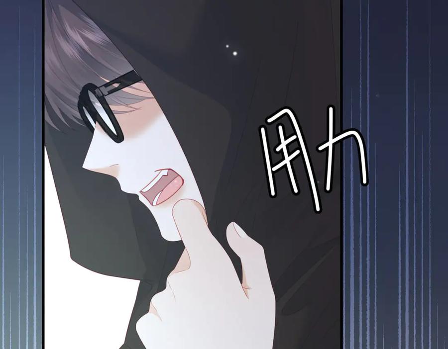 《我是女主，但炮灰实在太帅了》第38话 忍你很久了 第54页