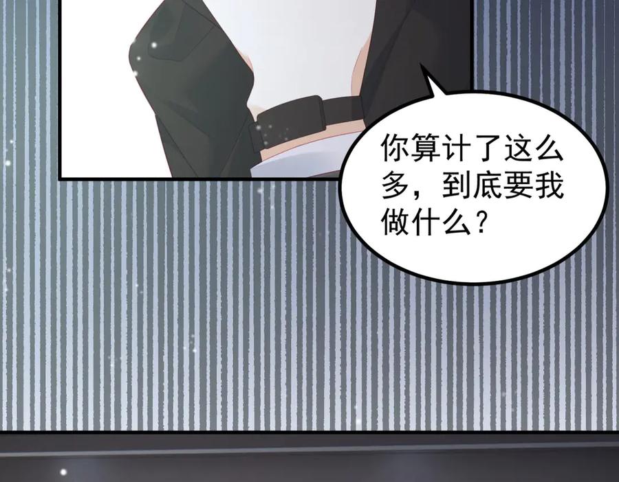 《我是女主，但炮灰实在太帅了》第38话 忍你很久了 第55页