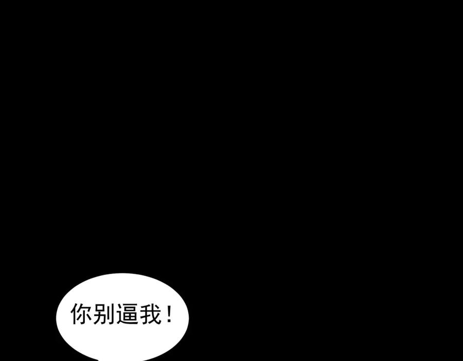 《我是女主，但炮灰实在太帅了》第38话 忍你很久了 第47页