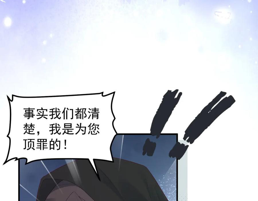 《我是女主，但炮灰实在太帅了》第38话 忍你很久了 第42页