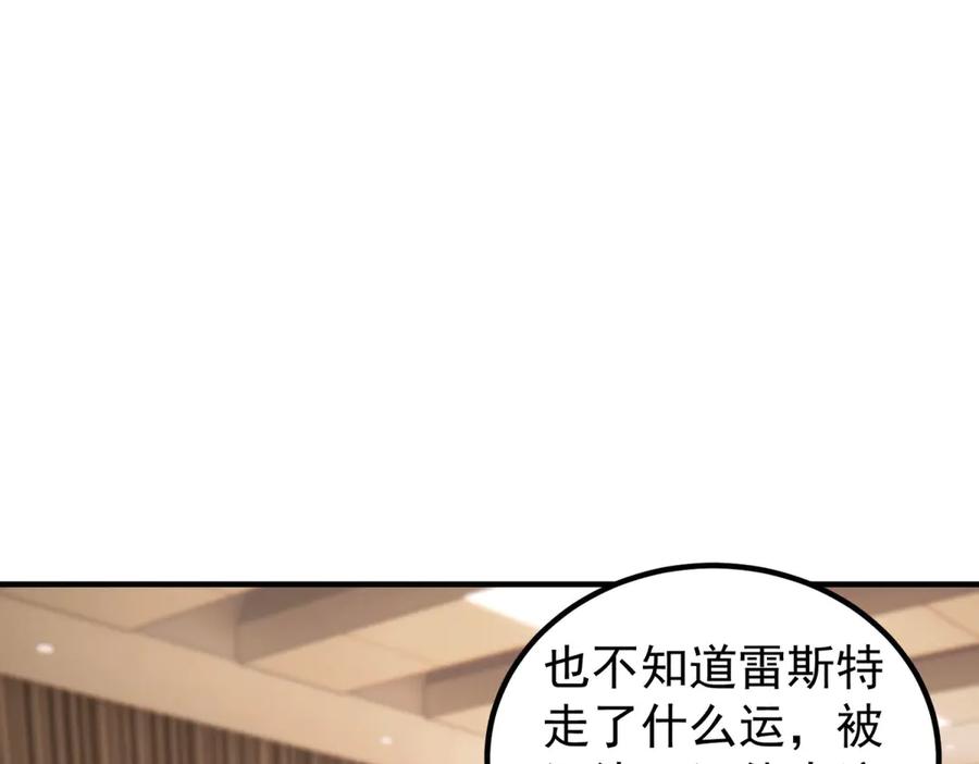 《我是女主，但炮灰实在太帅了》第38话 忍你很久了 第82页