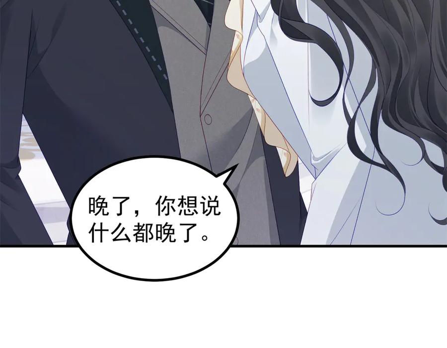 《我是女主，但炮灰实在太帅了》第38话 忍你很久了 第8页