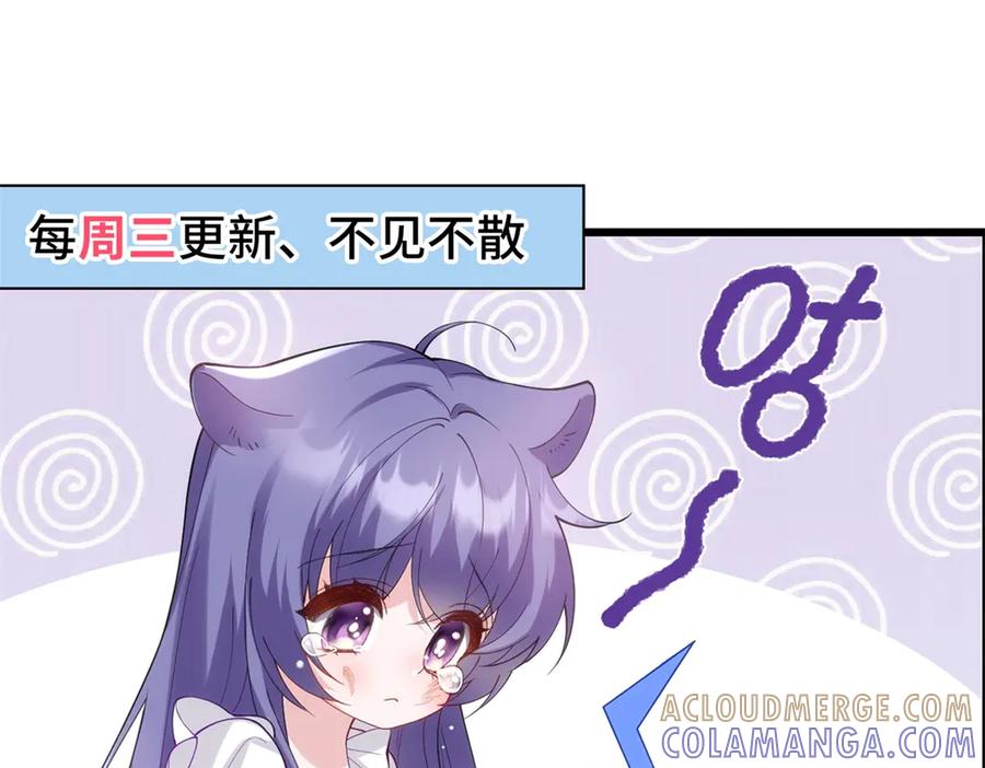 《我的三个大佬哥哥》第38话 使者来访 第177页