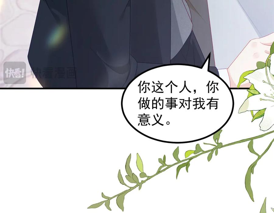 《我是女主，但炮灰实在太帅了》第38话 忍你很久了 第14页