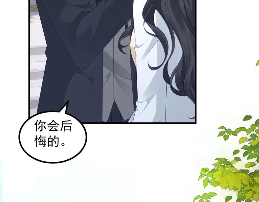 《我是女主，但炮灰实在太帅了》第38话 忍你很久了 第16页