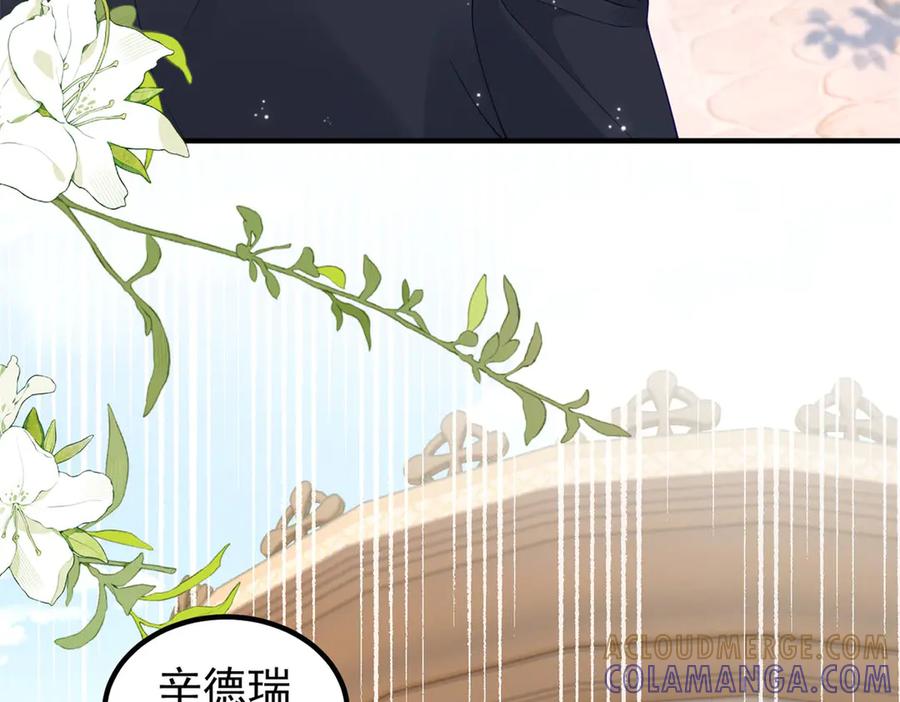 《我是女主，但炮灰实在太帅了》第38话 忍你很久了 第25页
