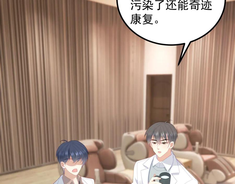 《我是女主，但炮灰实在太帅了》第38话 忍你很久了 第83页