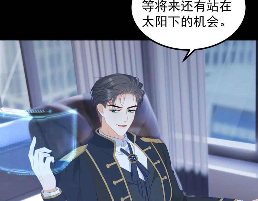 《我是女主，但炮灰实在太帅了》第38话 忍你很久了 第50页