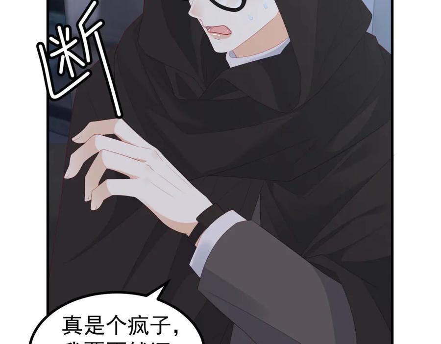 《我是女主，但炮灰实在太帅了》第38话 忍你很久了 第68页