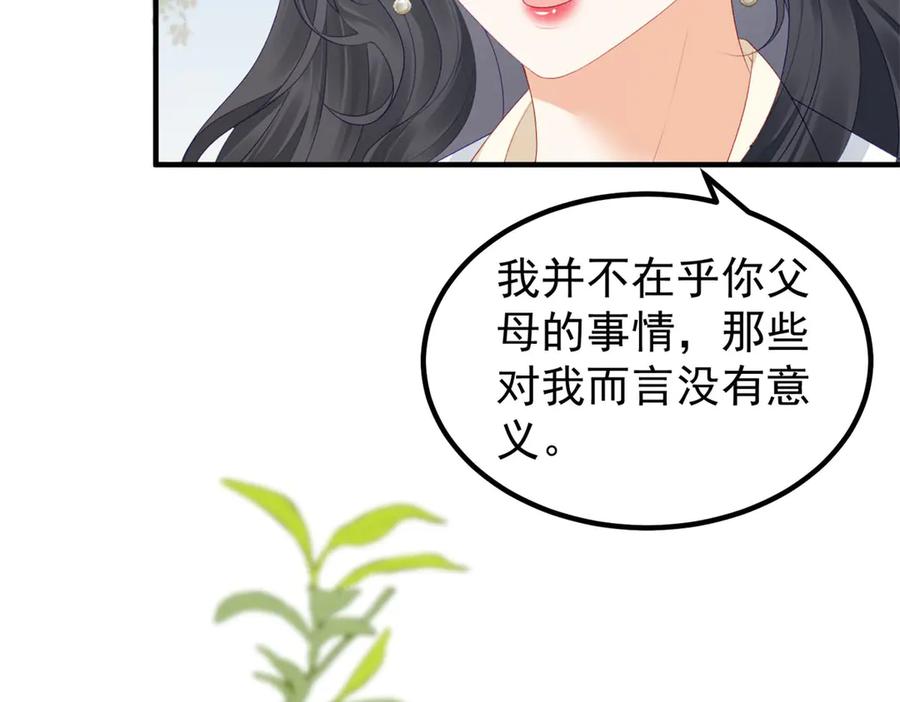 《我是女主，但炮灰实在太帅了》第38话 忍你很久了 第10页