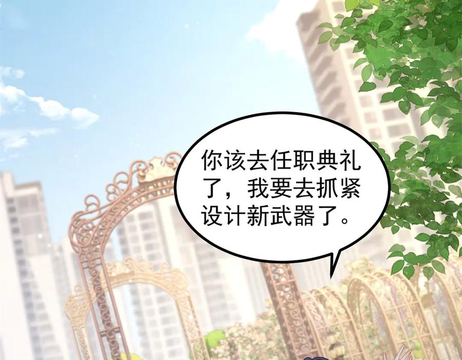 《我是女主，但炮灰实在太帅了》第38话 忍你很久了 第23页