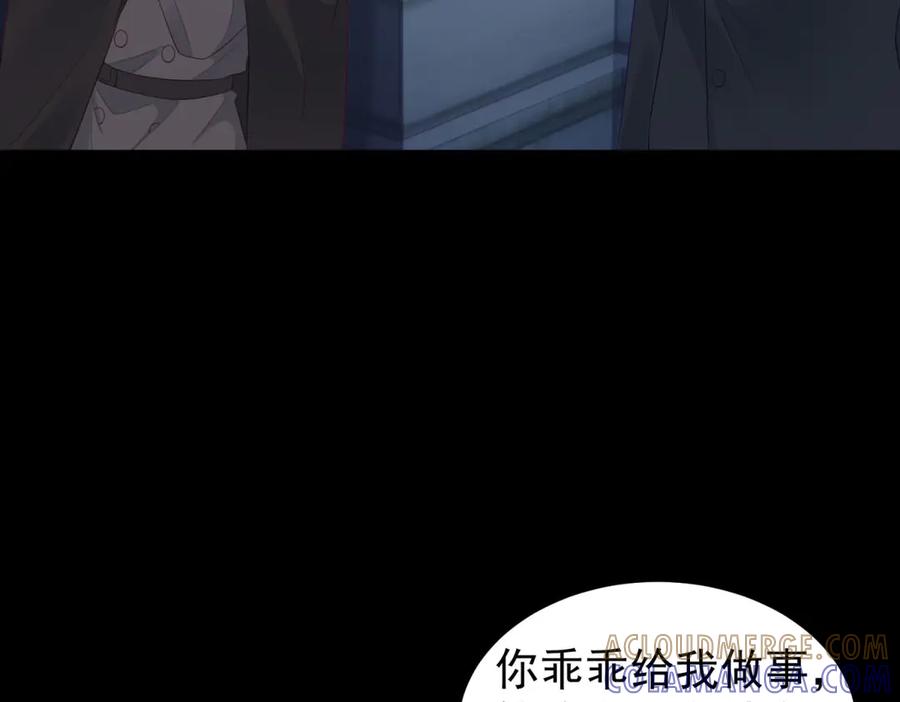 《我是女主，但炮灰实在太帅了》第38话 忍你很久了 第49页