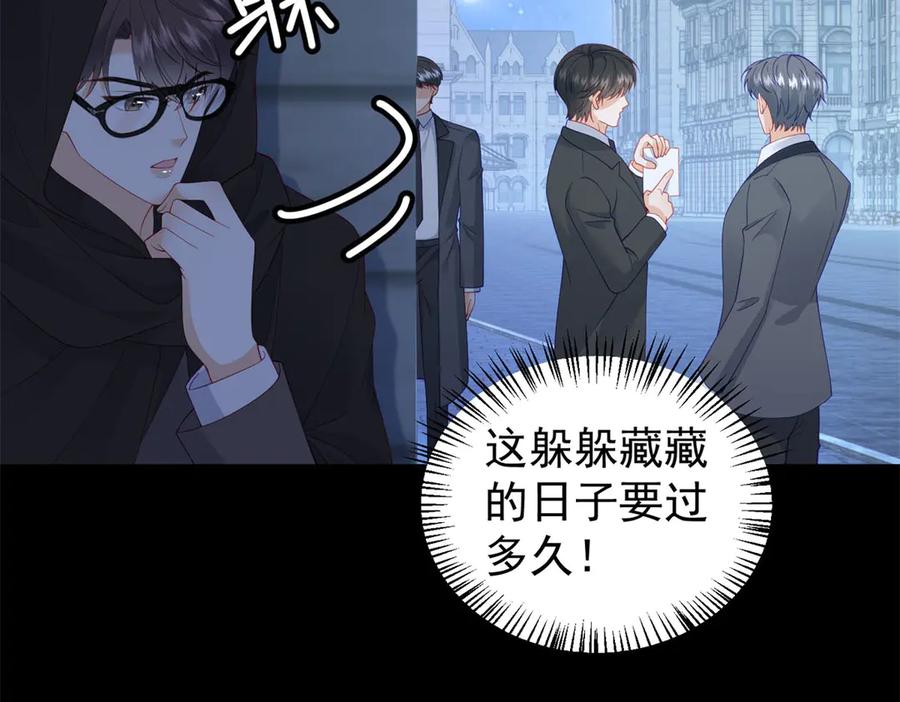 《我是女主，但炮灰实在太帅了》第38话 忍你很久了 第35页