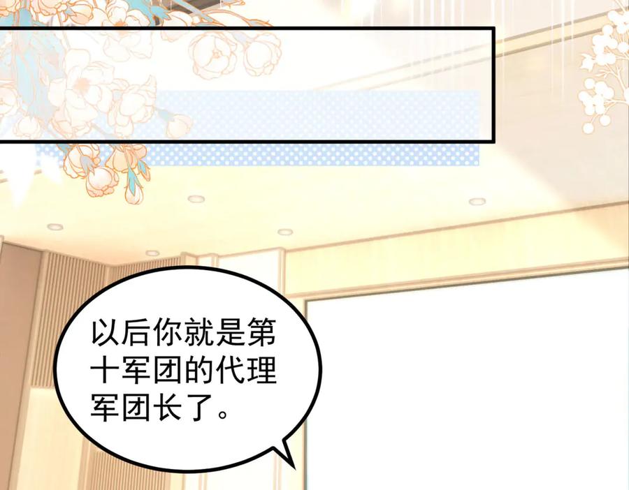 《我是女主，但炮灰实在太帅了》第38话 忍你很久了 第74页