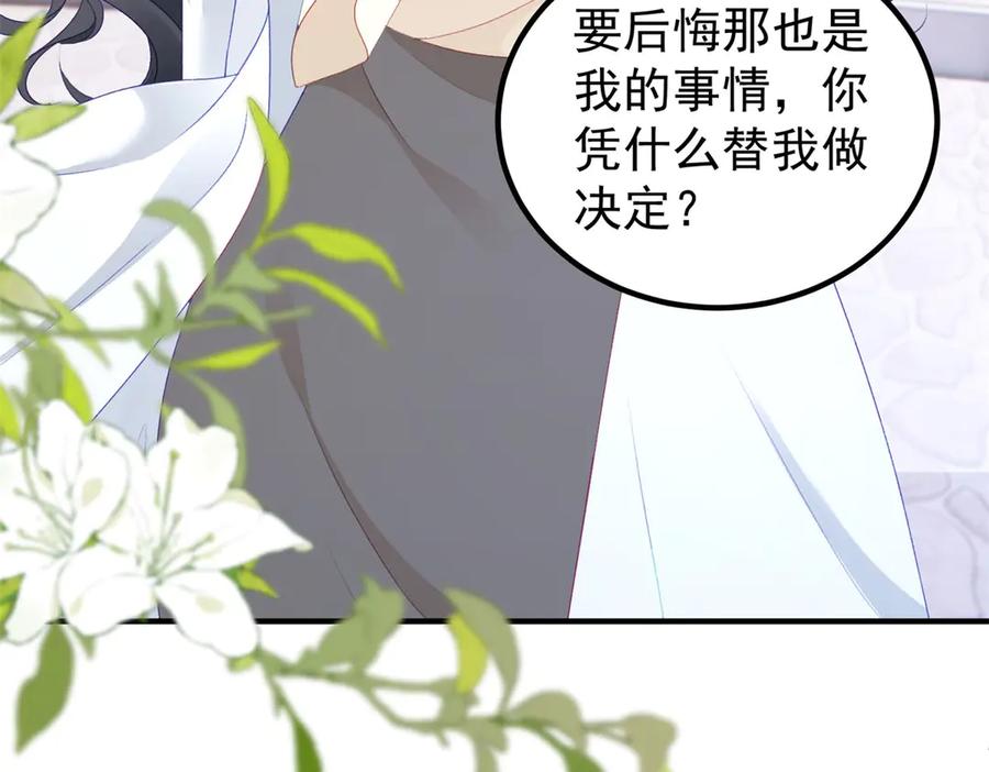 《我是女主，但炮灰实在太帅了》第38话 忍你很久了 第19页