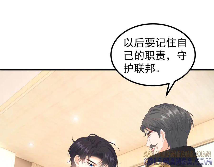 《我是女主，但炮灰实在太帅了》第38话 忍你很久了 第77页