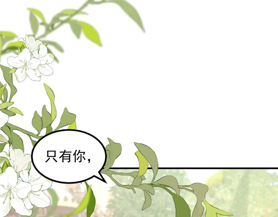 《我是女主，但炮灰实在太帅了》第38话 忍你很久了 第11页