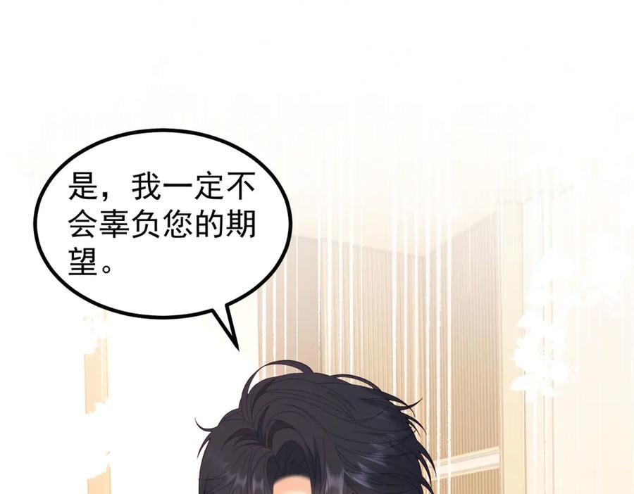 《我是女主，但炮灰实在太帅了》第38话 忍你很久了 第79页