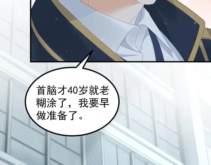《我是女主，但炮灰实在太帅了》第38话 忍你很久了 第62页