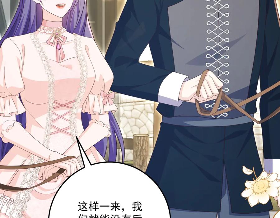 《我的三个大佬哥哥》第39话 莱斯堡的阴霾 第95页