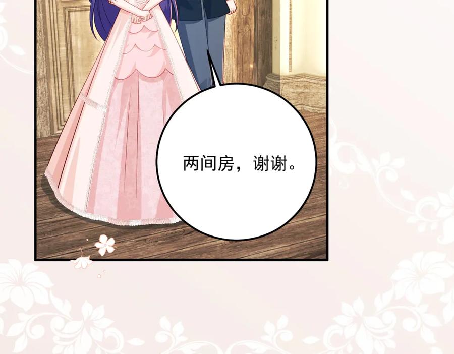 《我的三个大佬哥哥》第39话 莱斯堡的阴霾 第99页