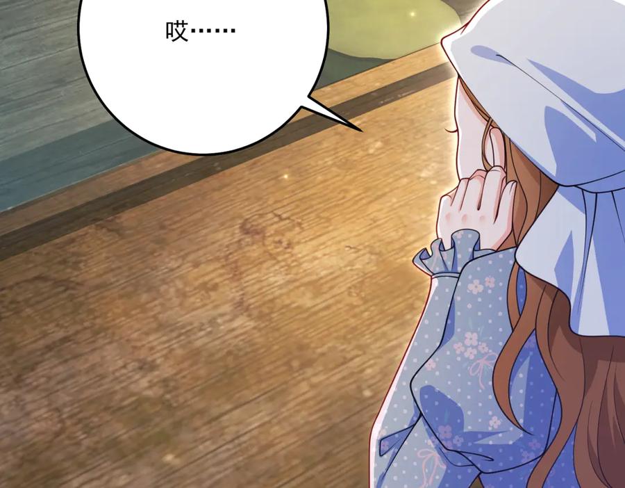 《我的三个大佬哥哥》第39话 莱斯堡的阴霾 第106页