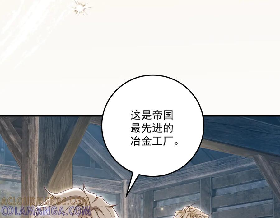 《我的三个大佬哥哥》第39话 莱斯堡的阴霾 第69页