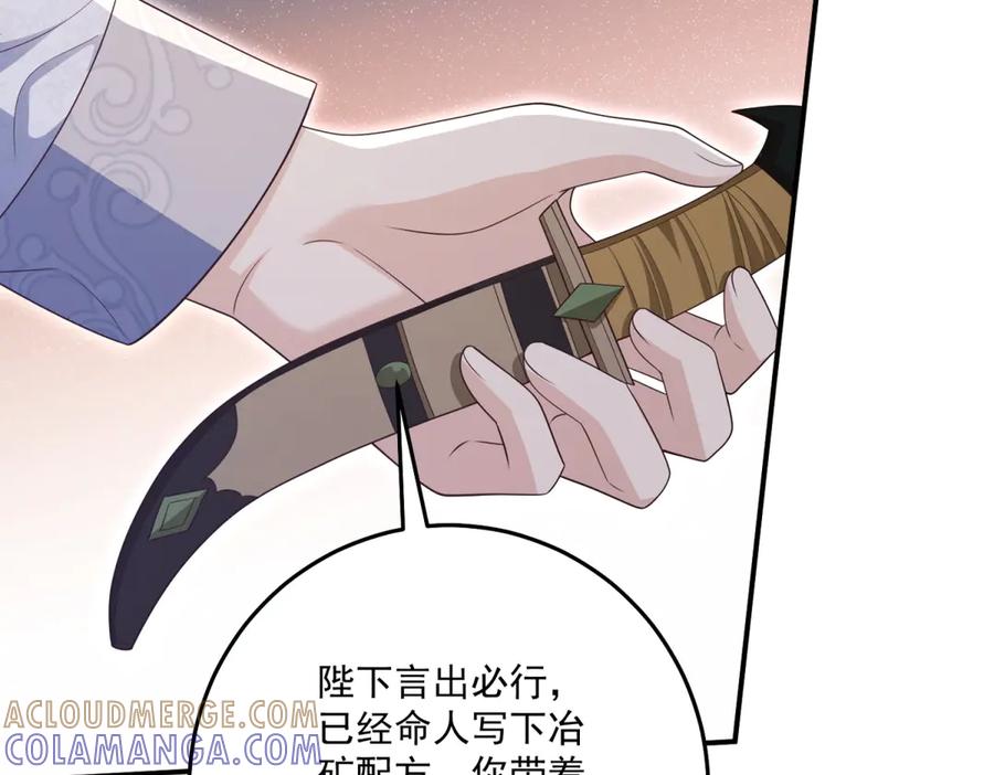 《我的三个大佬哥哥》第39话 莱斯堡的阴霾 第81页