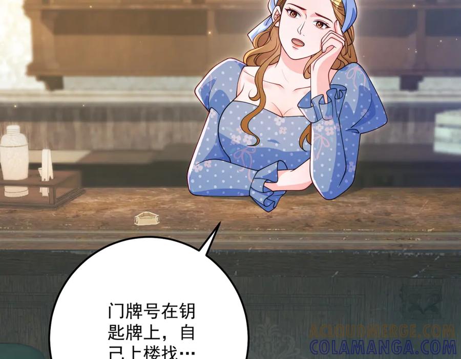 《我的三个大佬哥哥》第39话 莱斯堡的阴霾 第101页