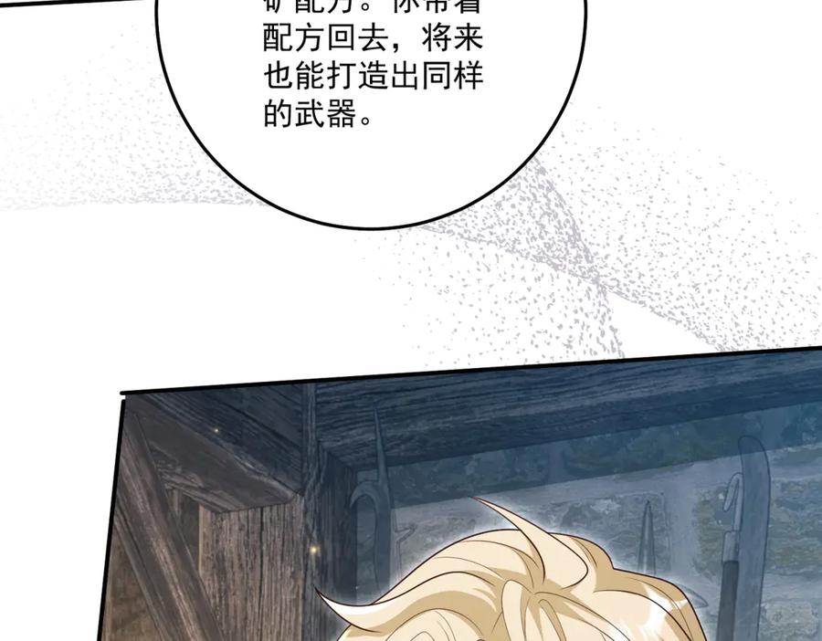 《我的三个大佬哥哥》第39话 莱斯堡的阴霾 第82页