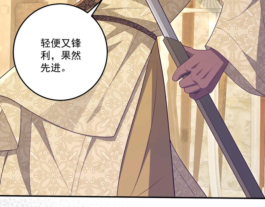 《我的三个大佬哥哥》第39话 莱斯堡的阴霾 第76页